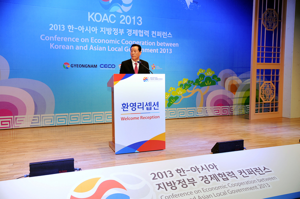 2013 한-아시아 지방정부 경제협력 컨퍼런스 환영리셉션 - 2
