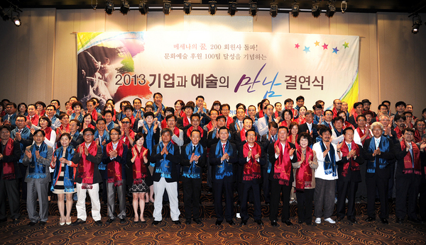 2013 경남메세나 기업과 예술의 만남 결연식 사진 - 8