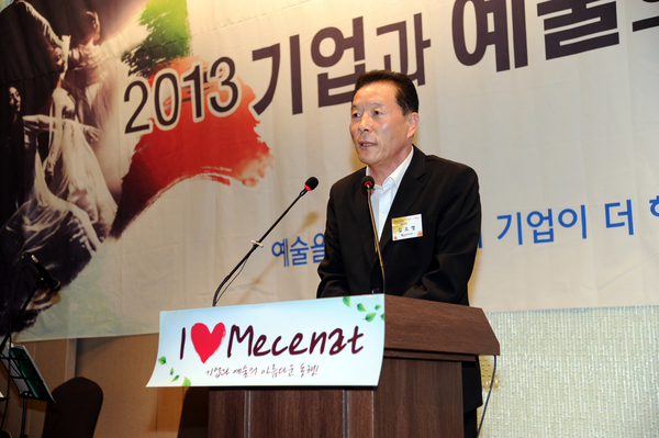2013 경남메세나 기업과 예술의 만남 결연식 사진 - 2