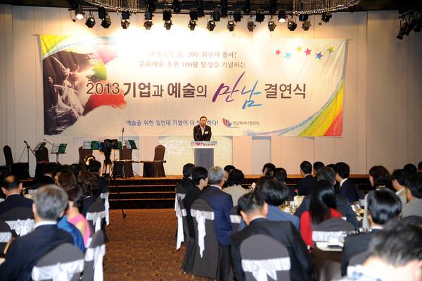 2013 경남메세나 기업과 예술의 만남 결연식 사진 - 3