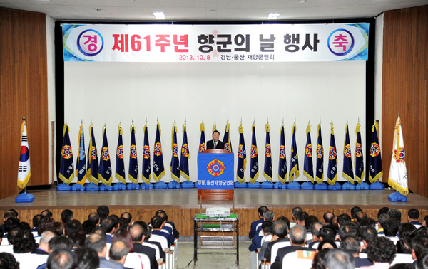 제62회 향군의 날 행사 개최 사진 - 5