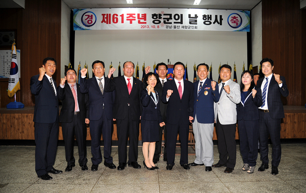 제62회 향군의 날 행사 개최 사진 - 7