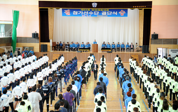 제94회 전국체전 경남선수단 결단식 개최사진 - 4
