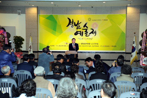 2013 경남예술제 개막식 개최사진 - 1