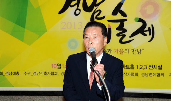 2013 경남예술제 개막식 개최사진 - 3