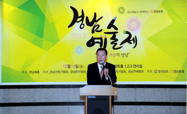 2013 경남예술제 개막식 개최사진 - 2