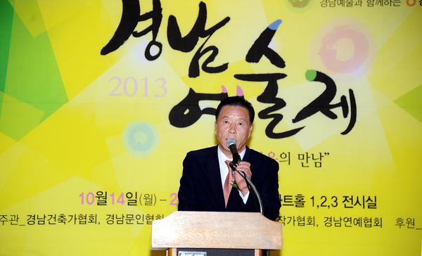 2013 경남예술제 개막식 개최사진 - 4