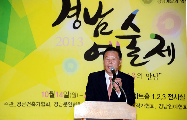 2013 경남예술제 개막식 개최사진 - 5