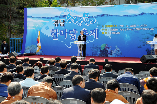경남 수산물 한마당 축제 개최 - 4