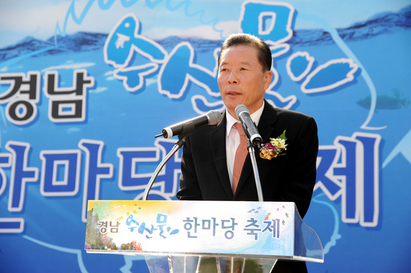 경남 수산물 한마당 축제 개최 - 2