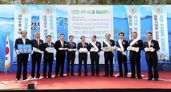 경남 수산물 한마당 축제 개최 - 7