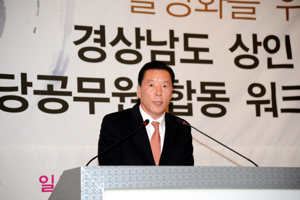 경남상인연합회 2013년도 워크숍 사진 - 2