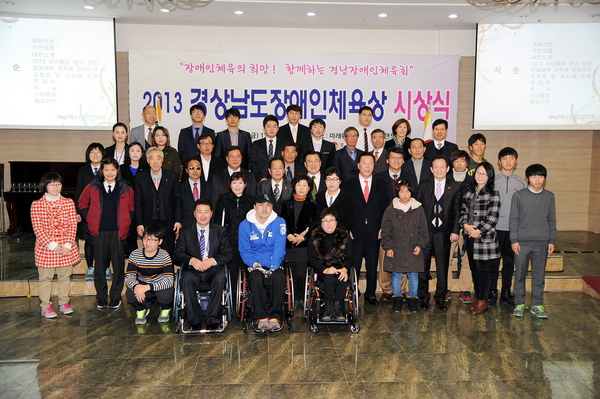2013 경남장애인체육회 유공자 시상 사진 - 7