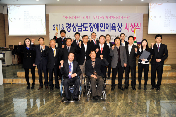 2013 경남장애인체육회 유공자 시상 사진 - 9
