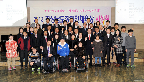 2013 경남장애인체육회 유공자 시상 사진 - 8