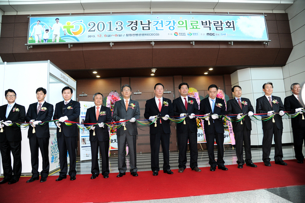 2013 경남건강의료박람회 개최사진 - 1