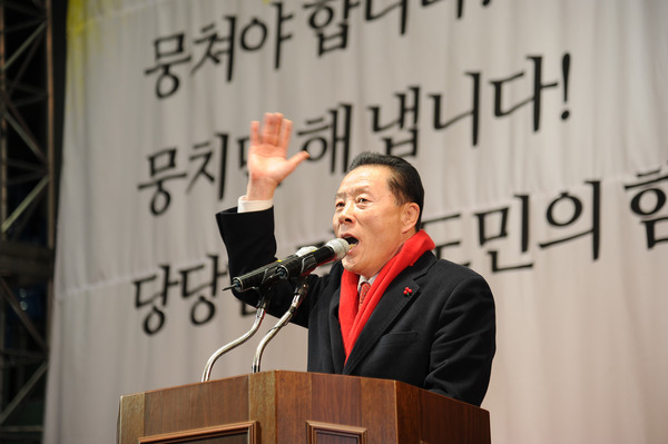 경남은행 지역 환원 민영화를 위한 범도민궐기대회 - 1