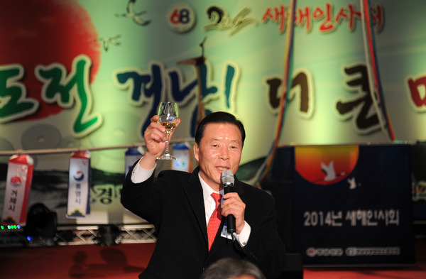 2014 경남신문 새해인사회 사진 - 3