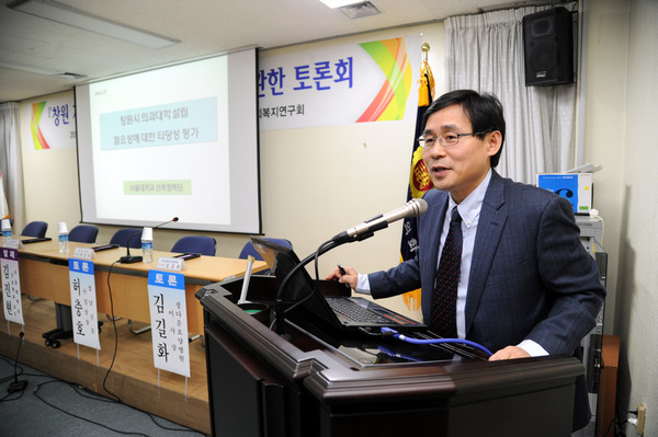 사회복지연구회(창원지역 의과대학 설립 필요성) 토론회 개최 - 8