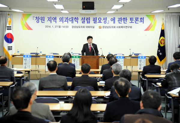 사회복지연구회(창원지역 의과대학 설립 필요성) 토론회 개최 - 12