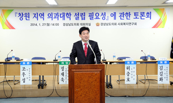 사회복지연구회(창원지역 의과대학 설립 필요성) 토론회 개최 - 13