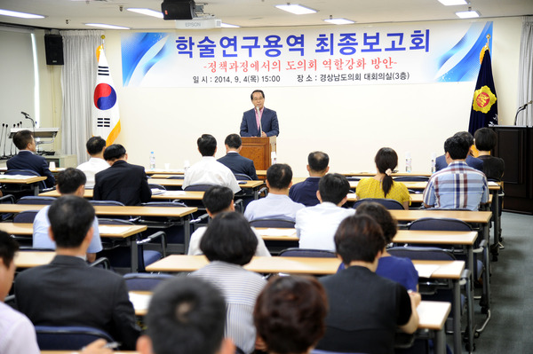 정책과정에서의 도의회 역할강화 방안 용역 최종보고회 개최 - 5