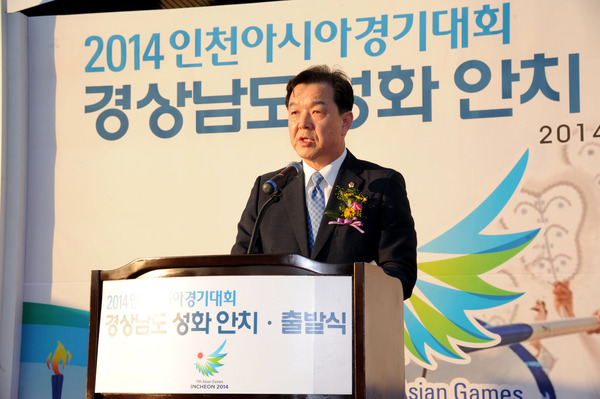 2014 인천아시아경기대회 -성화안치 행사 사진 - 4