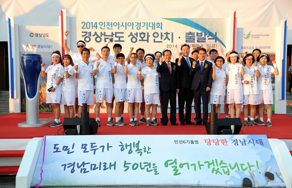 2014 인천아시아경기대회 -성화안치 행사 사진 - 6