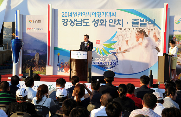 2014 인천아시아경기대회 -성화안치 행사 사진 - 3