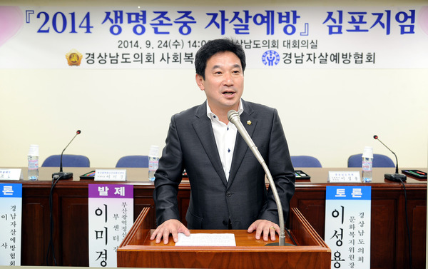 사회복지연구회 2014 생명존중 자살예방심포지엄 개최 - 3