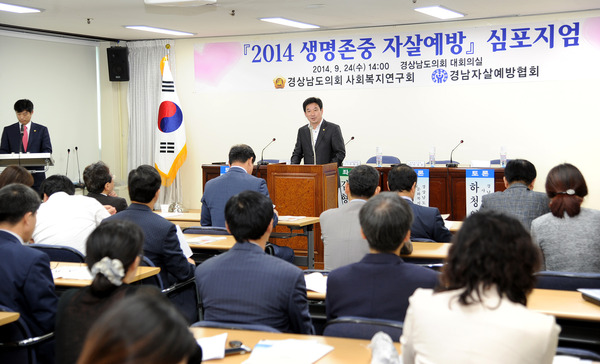 사회복지연구회 2014 생명존중 자살예방심포지엄 개최 - 4
