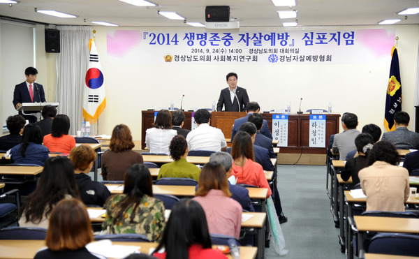 사회복지연구회 2014 생명존중 자살예방심포지엄 개최 - 5