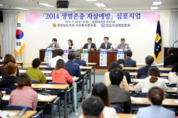 사회복지연구회 2014 생명존중 자살예방심포지엄 개최 - 15