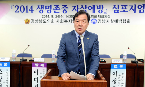 사회복지연구회 2014 생명존중 자살예방심포지엄 개최 - 7