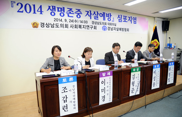 사회복지연구회 2014 생명존중 자살예방심포지엄 개최 - 10