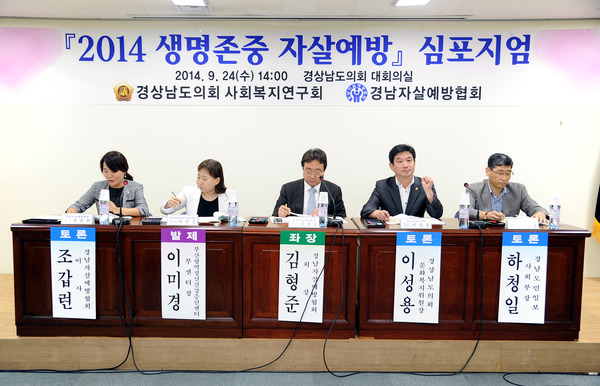 사회복지연구회 2014 생명존중 자살예방심포지엄 개최 - 11