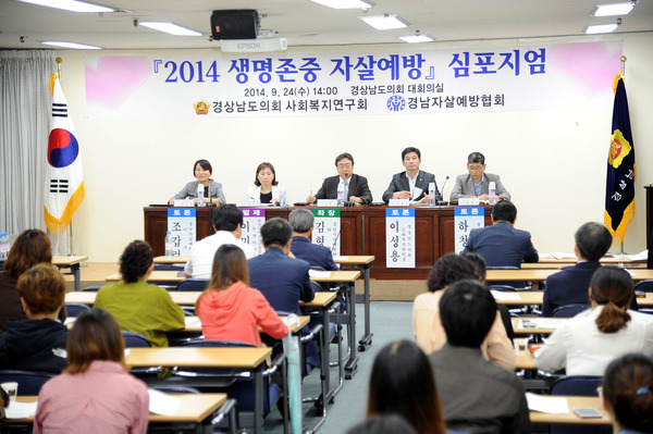 사회복지연구회 2014 생명존중 자살예방심포지엄 개최 - 13