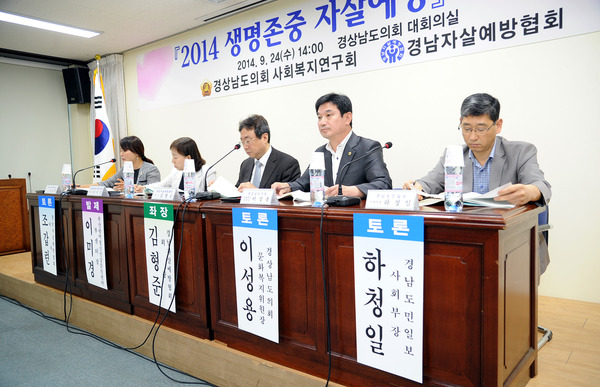 사회복지연구회 2014 생명존중 자살예방심포지엄 개최 - 12