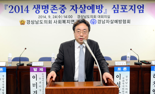 사회복지연구회 2014 생명존중 자살예방심포지엄 개최 - 6