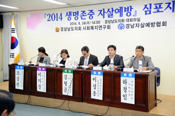 사회복지연구회 2014 생명존중 자살예방심포지엄 개최 - 16