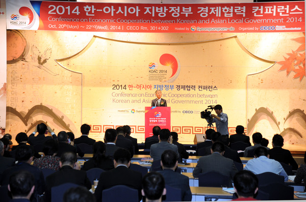  2014 한-아시아 지방정부 경제협력 컨퍼런스 개막식 사진 - 9