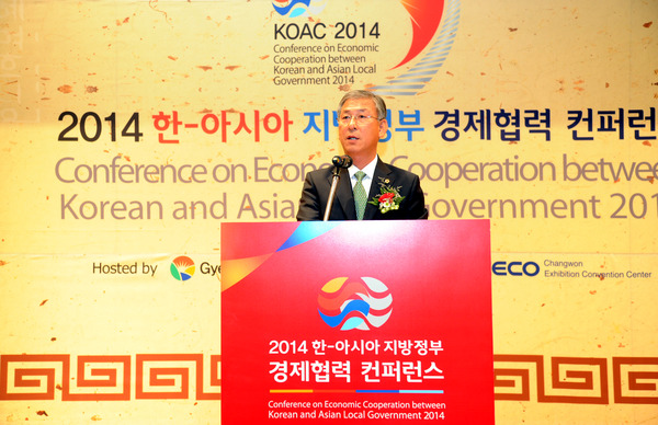  2014 한-아시아 지방정부 경제협력 컨퍼런스 개막식 사진 - 6