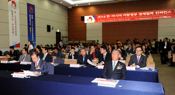  2014 한-아시아 지방정부 경제협력 컨퍼런스 개막식 사진 - 4