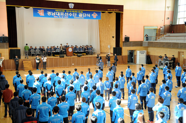 제95회 전국체전 경남선수단 결단식 사진 - 3