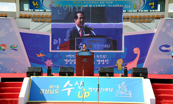 제17회 경남 수산업경영인대회 개최 사진 - 6