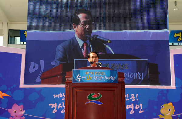 제17회 경남 수산업경영인대회 개최 사진 - 9