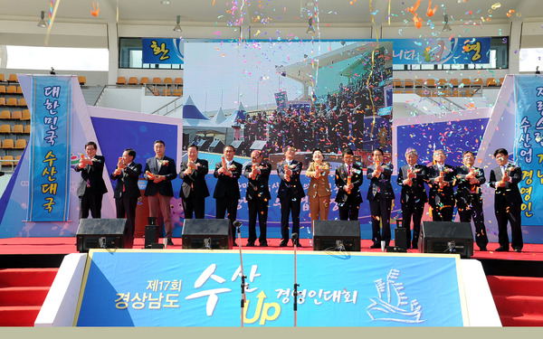 제17회 경남 수산업경영인대회 개최 사진 - 12