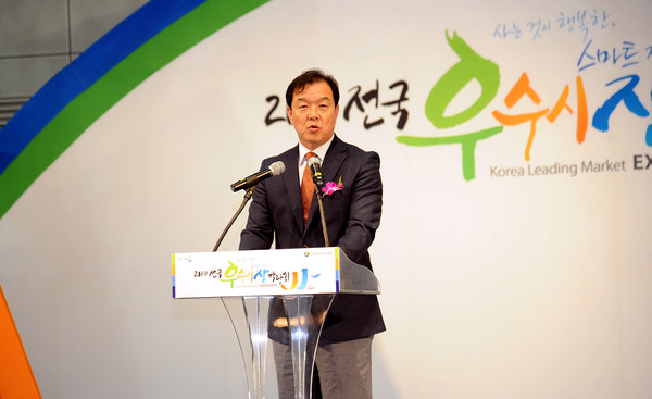 『2014 전국 우수시장박람회』개막식 - 1