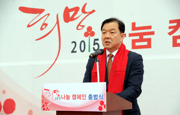 김윤근 의장, 희망2015 나눔캠페인 출범식  참석 - 2