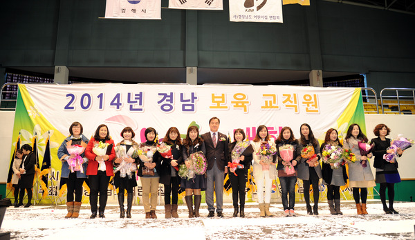 2014년 경남보육교직원 한마음대회 - 2